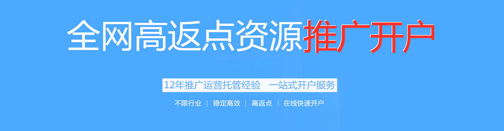 犍为信息流投放